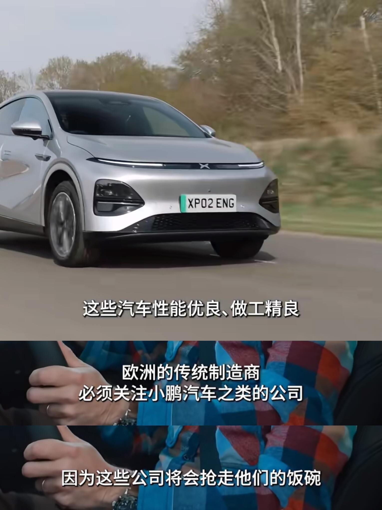 小鹏汽车正在抢走很多人的饭碗这一期的英国TOP GEAR选取了从我们国内出口到英
