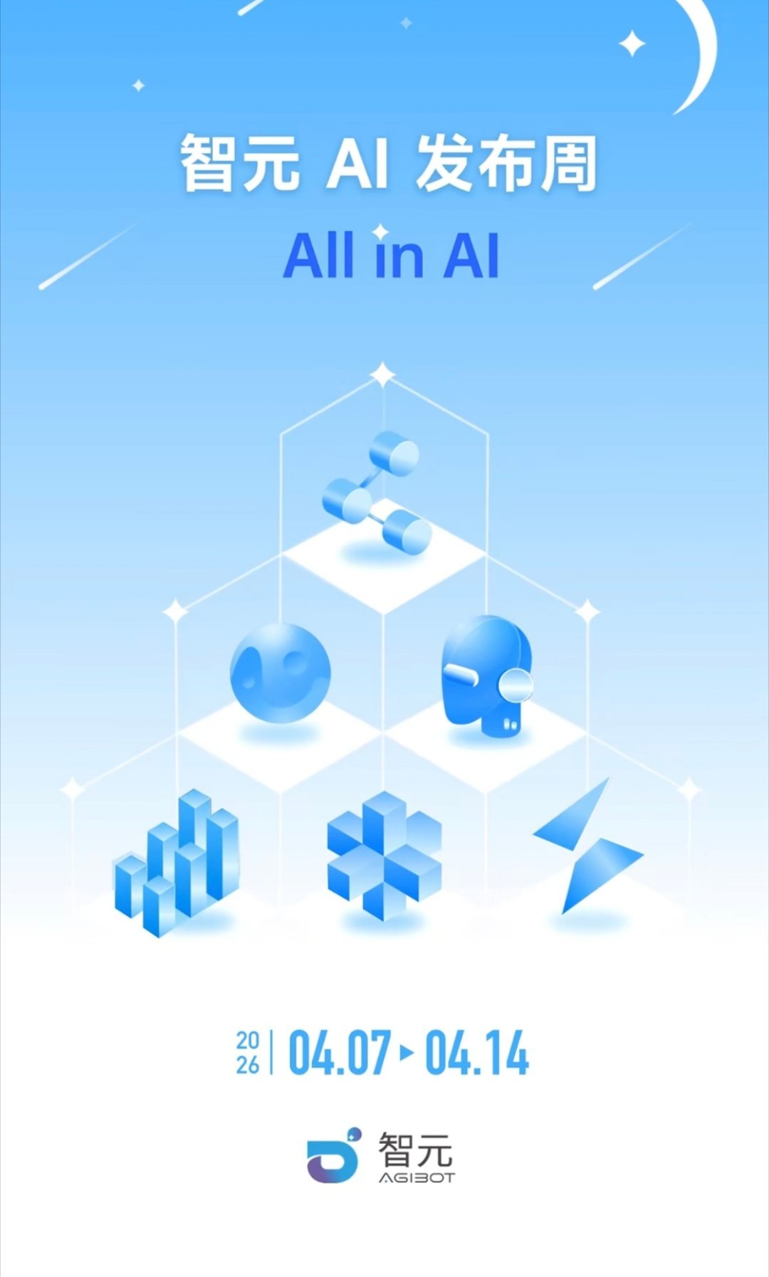 #智元机器人# 人工智能时代，所有的产品都值得用AI思维重做一遍。那么一个人形机