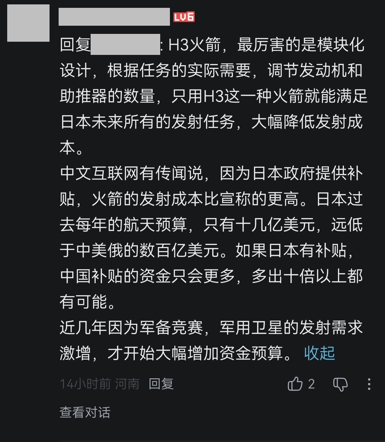 ？作为一个在国际商业航天发射市场没有政治准入阻力的国家，仅满足本国发射需求的目标
