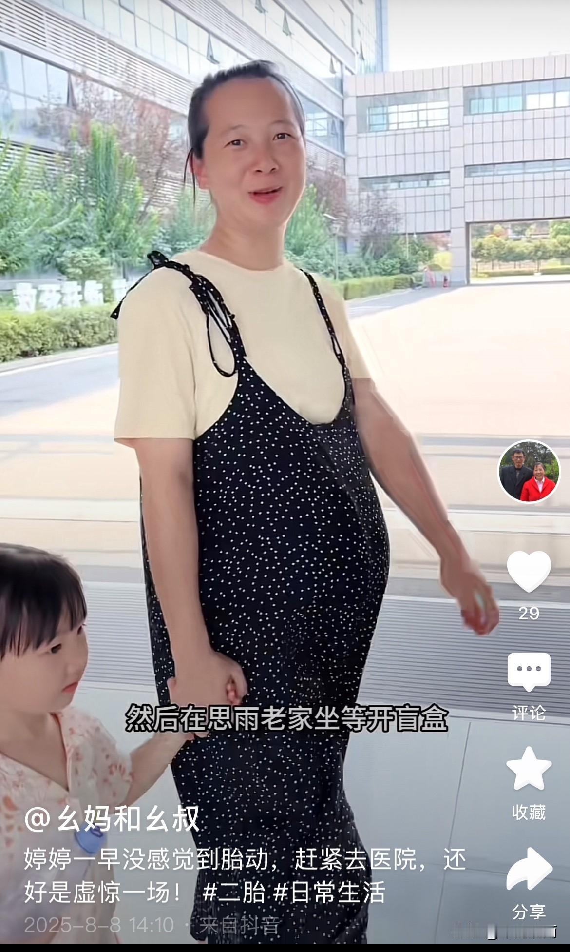幺妈家的女儿亭亭二胎马上就要生了。幺妈在视频里跟小拾妹说，等妹妹出生以后，你要跟