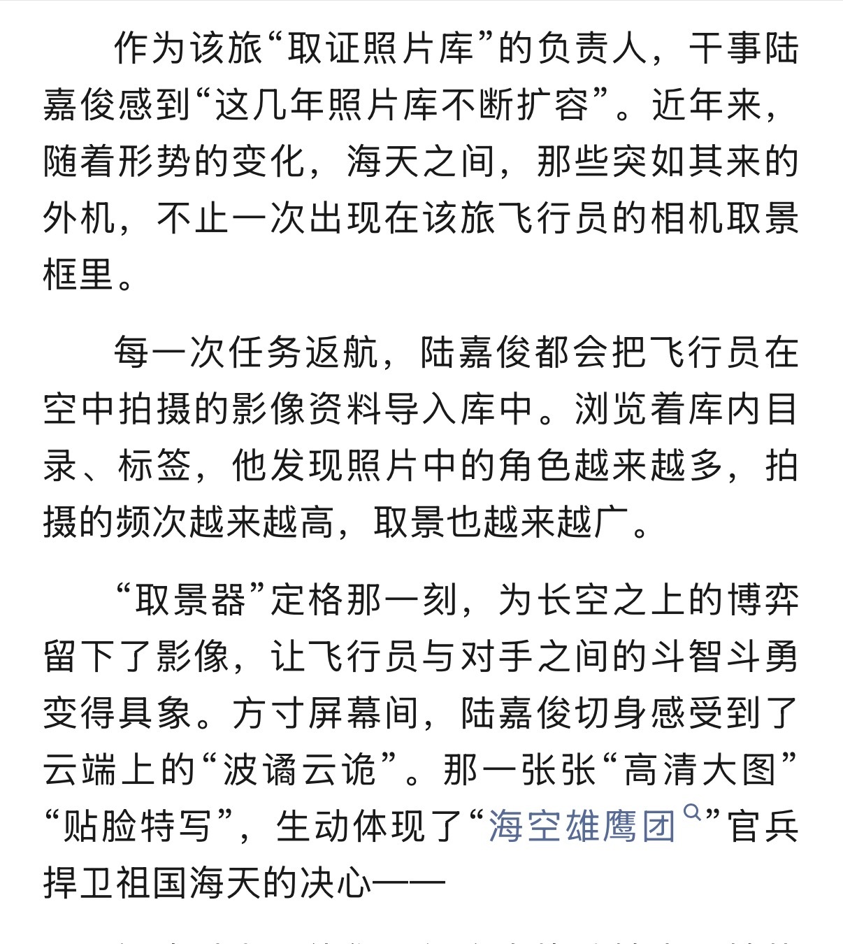 你看，恁鳖其实每次在空中和外军飞机接触都一定会拍照的。不是个人意愿的事，这是规定