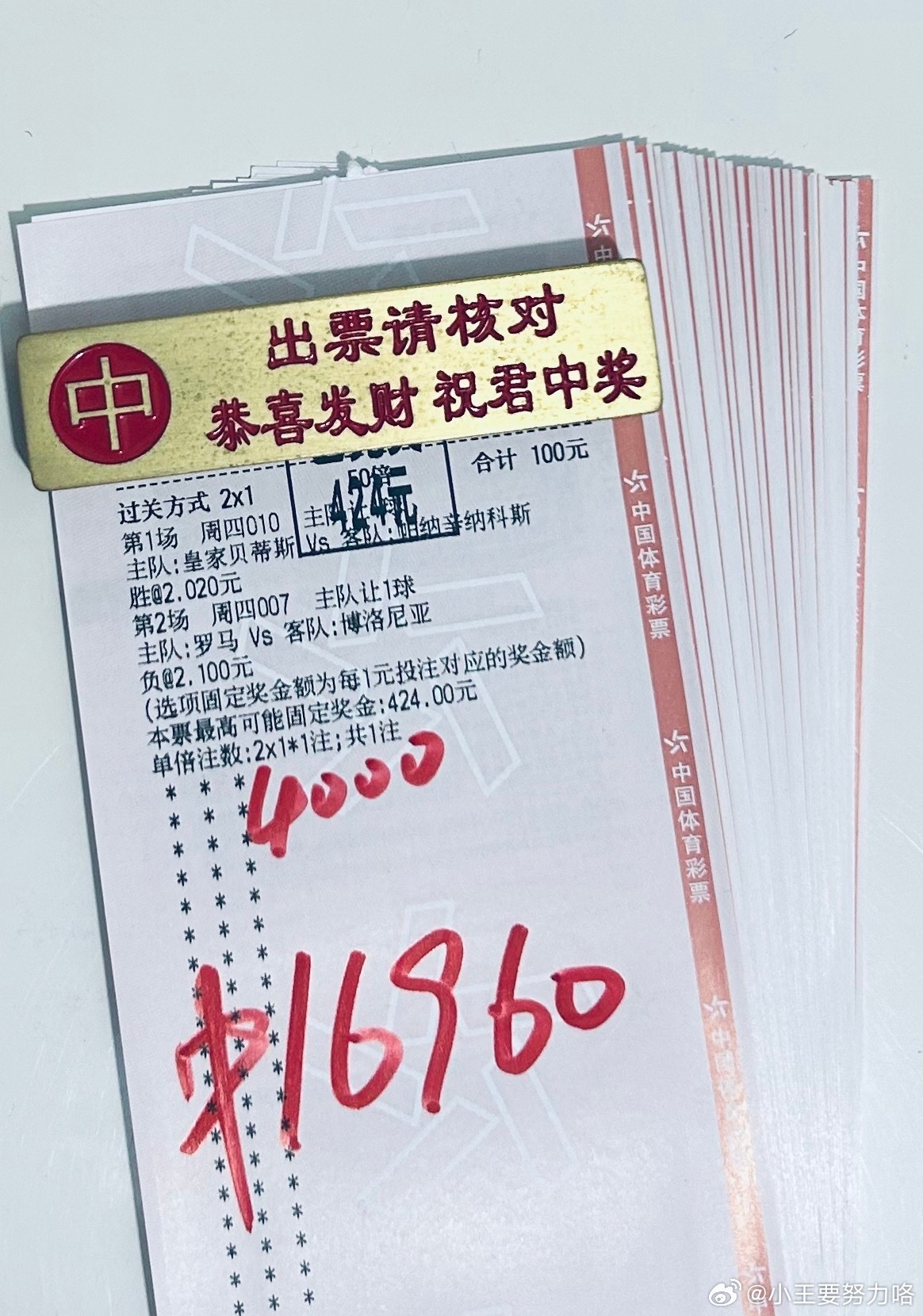 昨天大神方案成功拿下sp4.24，我们风雨兼程，绝不空手而归，恭喜跟上的朋友们丰