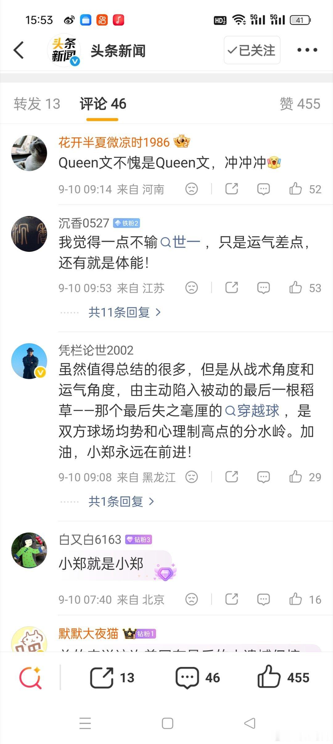 郑钦文不必再打资格赛这场比赛也是虽败犹荣吧，虽然没能继续创造奇迹，但是提高的世界