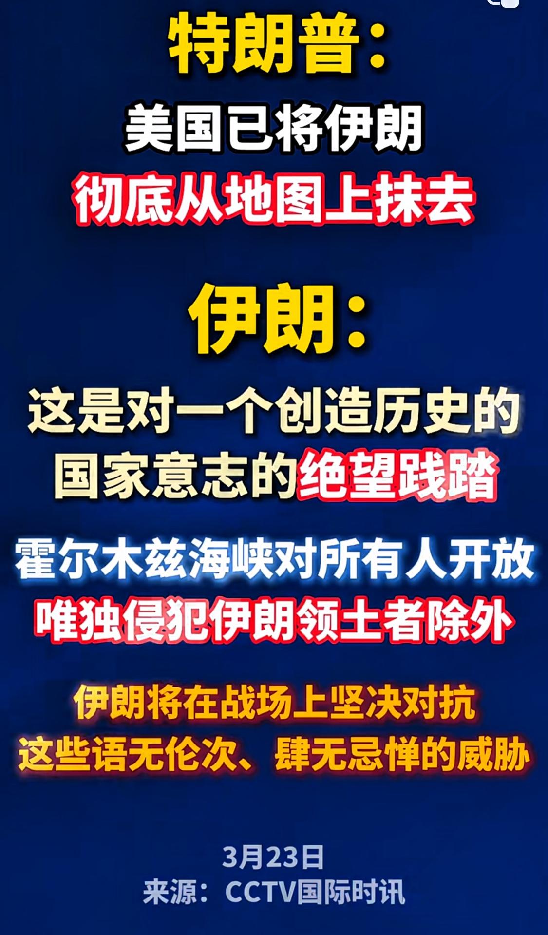 睁眼说瞎话、将政治口号当成战报乱吹的特朗普正借机敲诈美国的海湾金主盟友们，欲向它