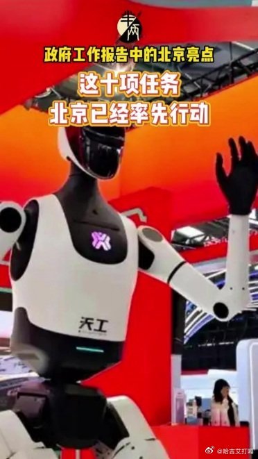 凤凰新闻【北京率先落实十项重点任务，就业、教育、住房都有新动作】根据2026年全