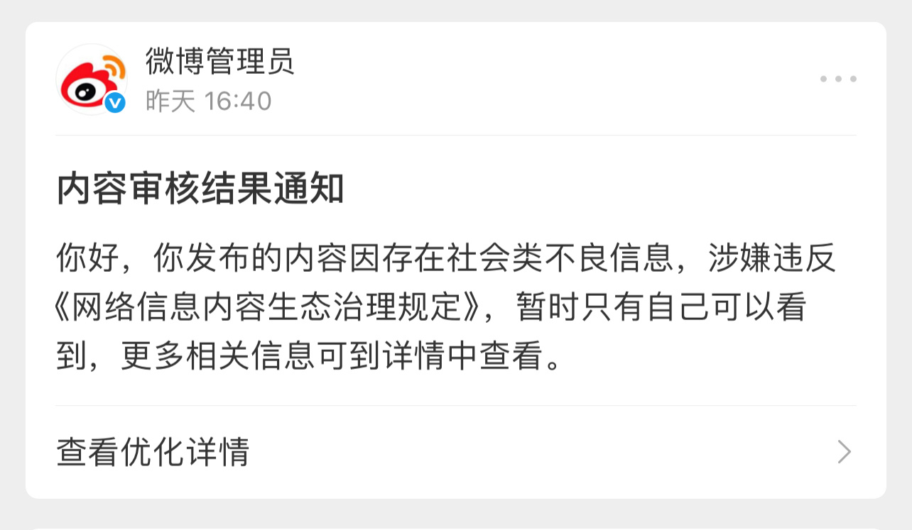 最近很多博主都收到这个了吧[doge] ​​​
