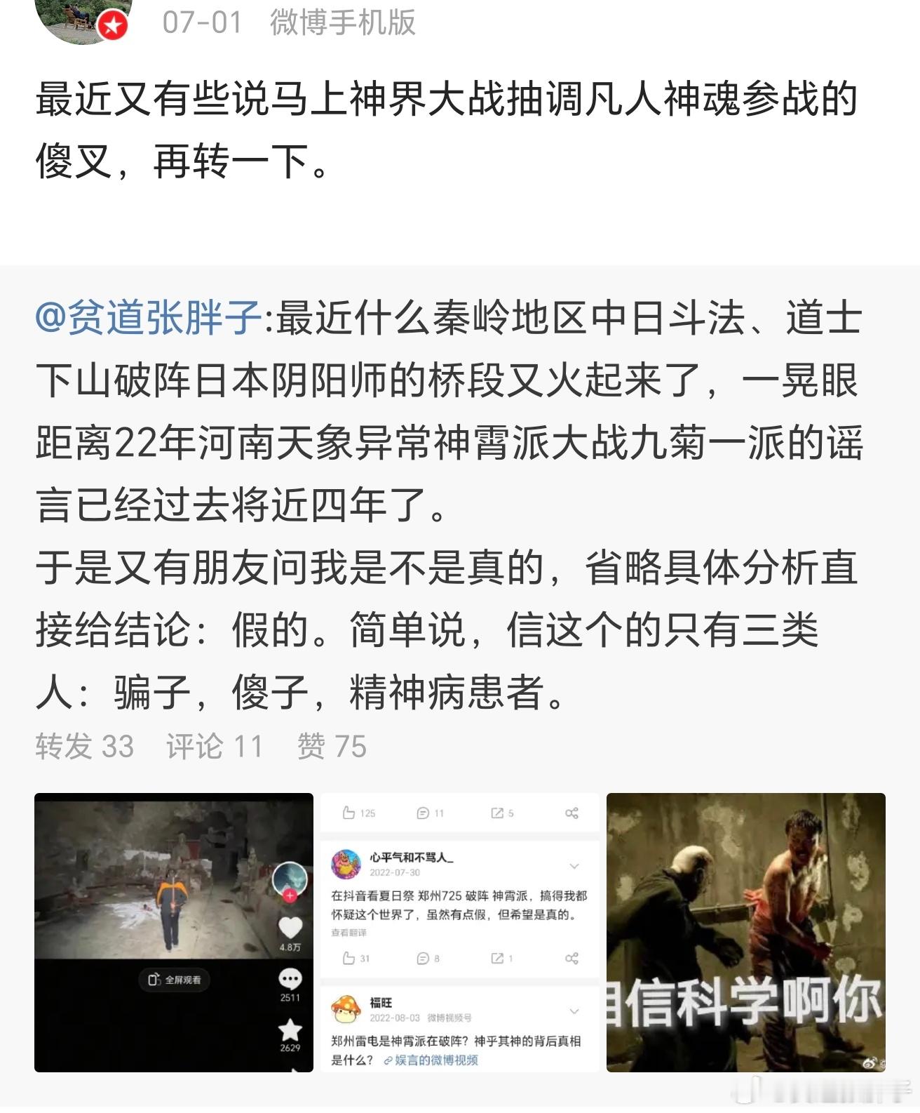朋友推荐《出马仙镇东北》观后感，整体来说是非常好的一部AI短剧，作者很会讲故事，