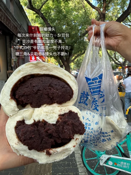 什刹海&雍和宫citywalk最牛逼好吃的18件套…