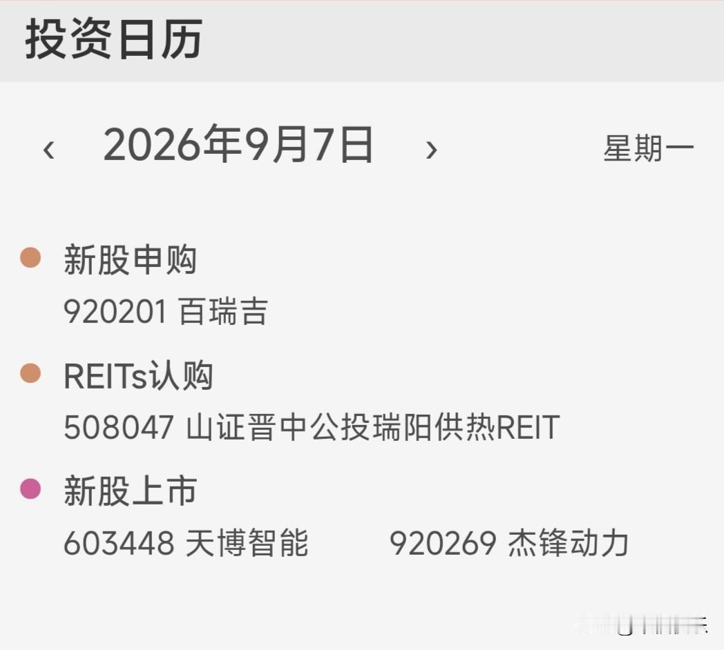 20260907
——宇邦转债
2026年9月4日，苏州德翎企业管理咨询有限公司
