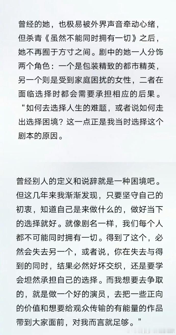 迪丽热巴接虽然不能同时拥有一切原因迪丽热巴没有想过突破某种固有印象迪丽热巴谈新剧