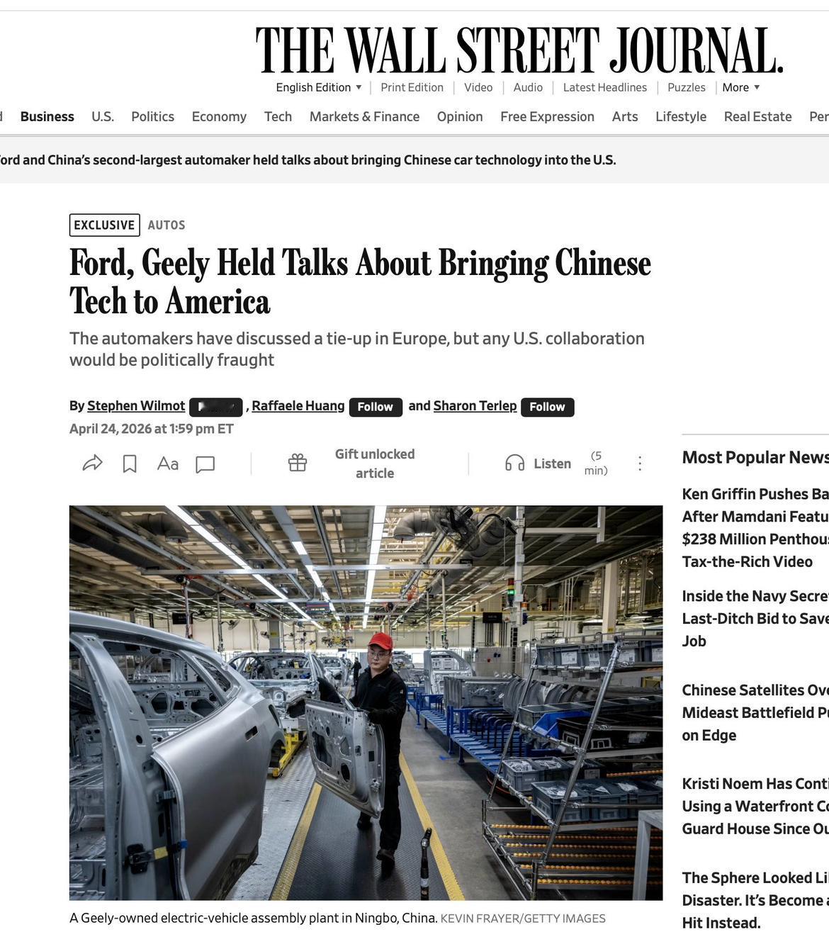 福特曾与吉利探讨合作，甚至考虑在美国引入吉利的汽车技术（以授权形式）。
不过，这