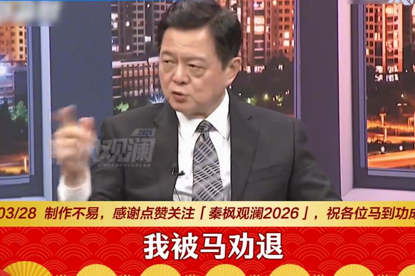 前台北县长周锡玮3月28日爆出猛料：马英九劝我不要参选新北市市长！

3月28日