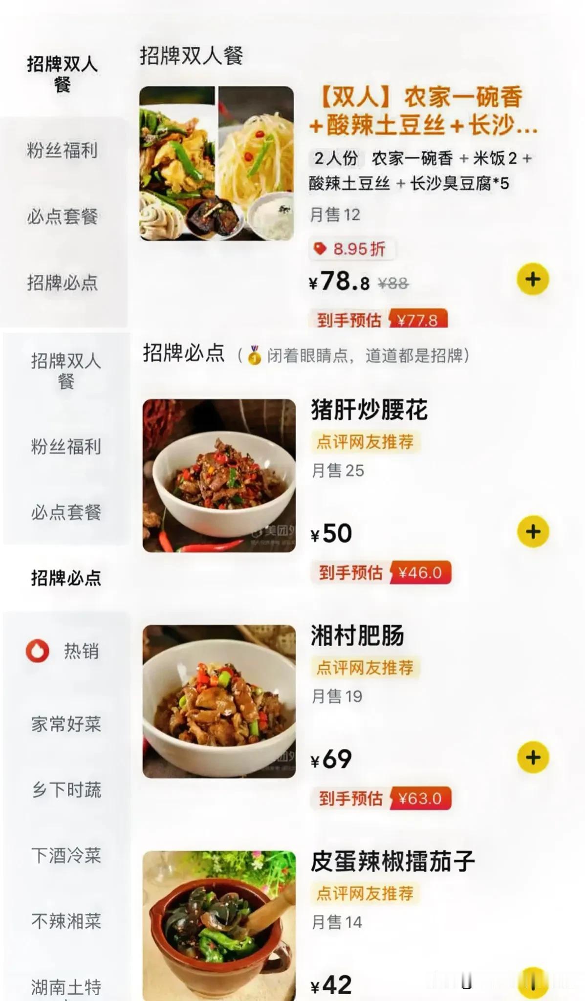 一小碟拍黄瓜16元，银川物价被旅游来的外地人打了[捂脸]，事涉宁夏吴忠最著名的羊