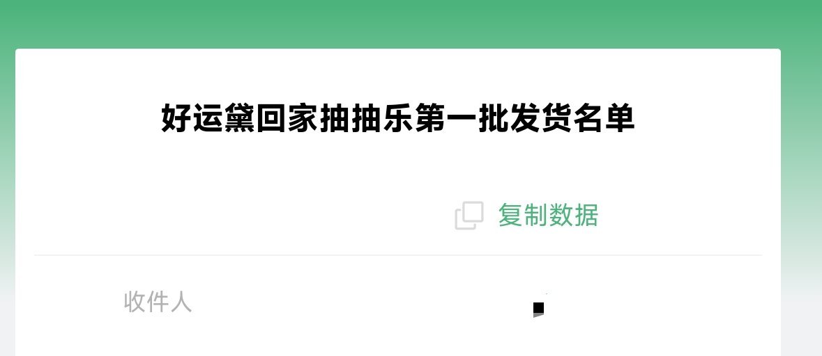 我是第一批 