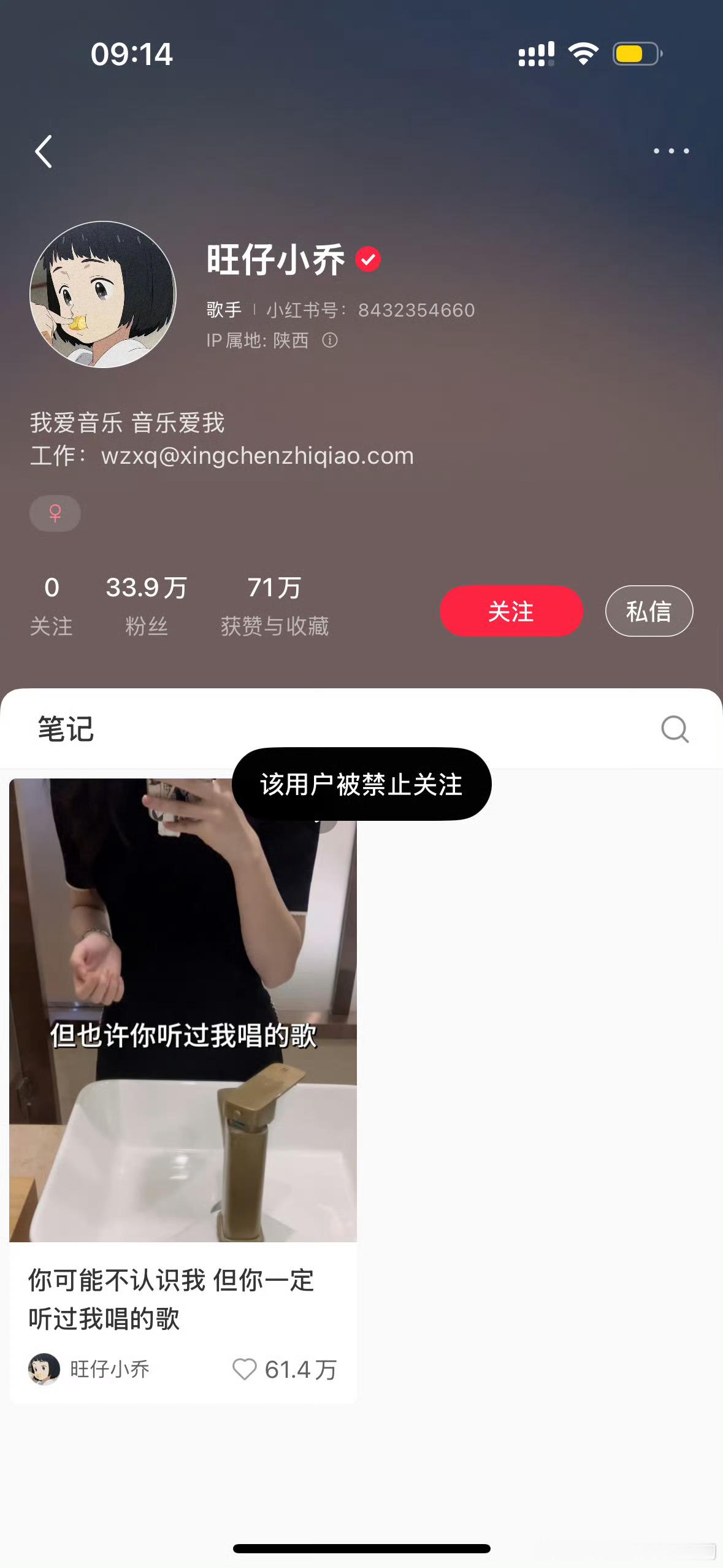 旺仔小乔被禁言带人堵前员工、开盒网友、索要百万打赏，黑料多到数不清，这下好了，彻