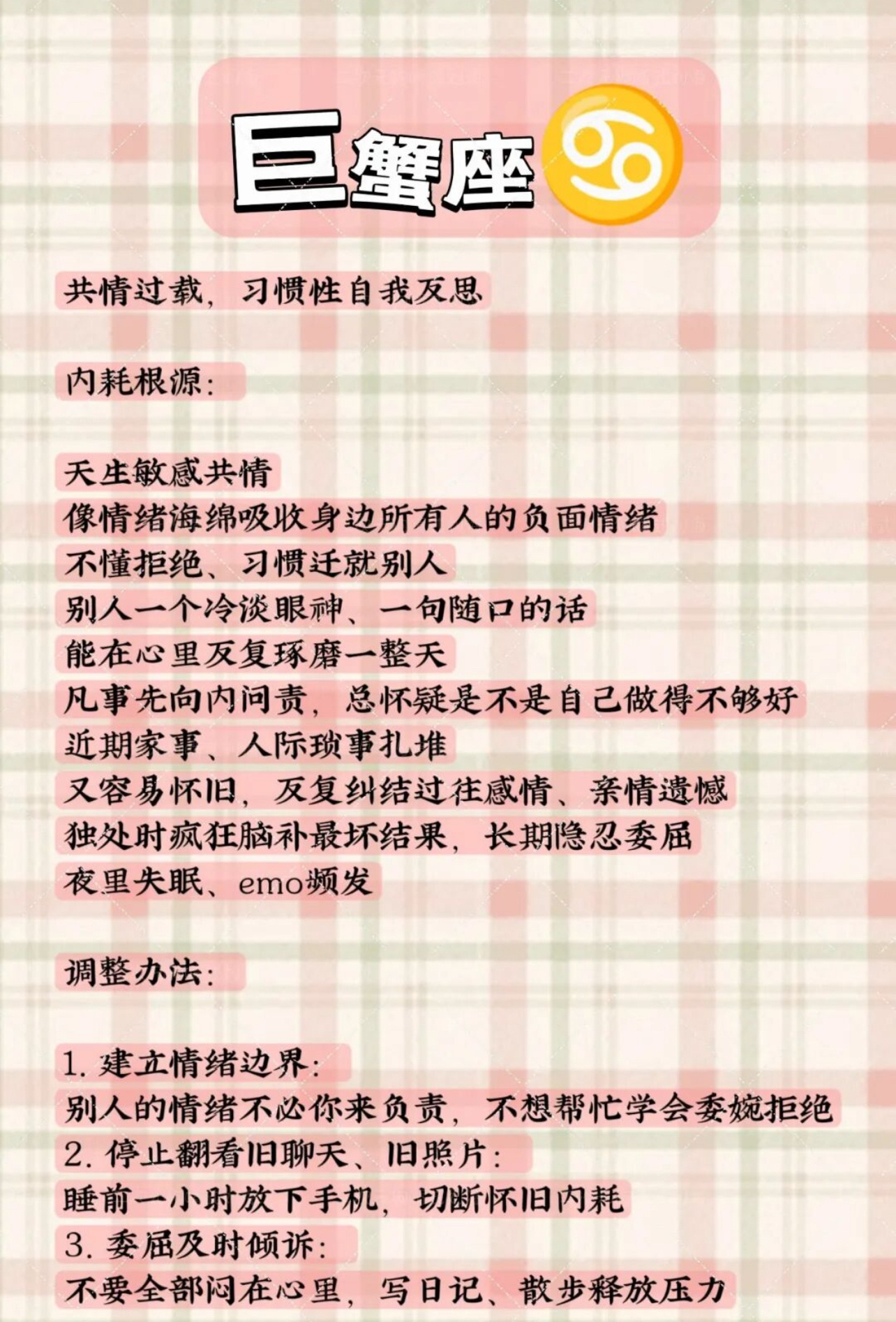 情绪内耗严重，近期需要调整的三大星座📝🩺受6月水星波动、情绪星体对冲影响，这