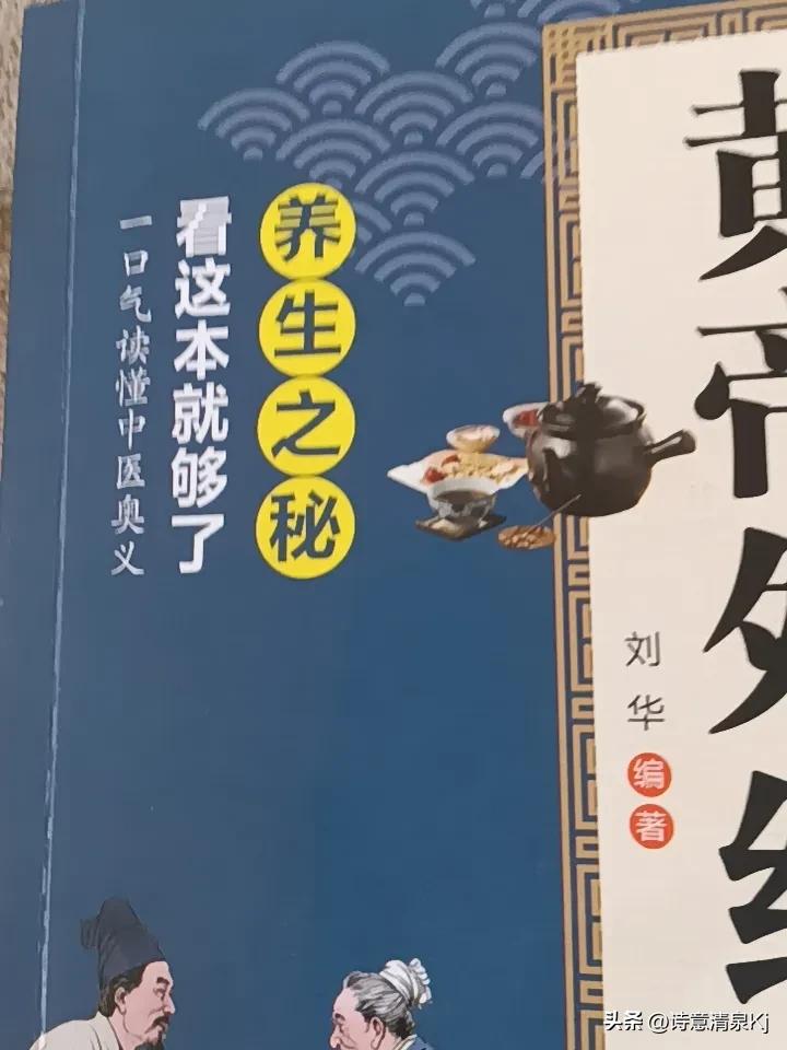 最近我痴迷于养生，发现《黄帝外经》真是个宝藏。今天就来聊聊第四十二篇表微篇。这一