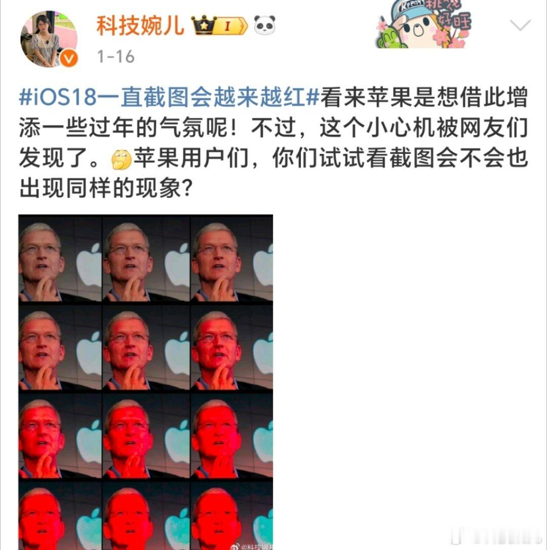 什么情况，继 iOS18一直截图会越来越红  又出现新的bug了啦？  苹果手表