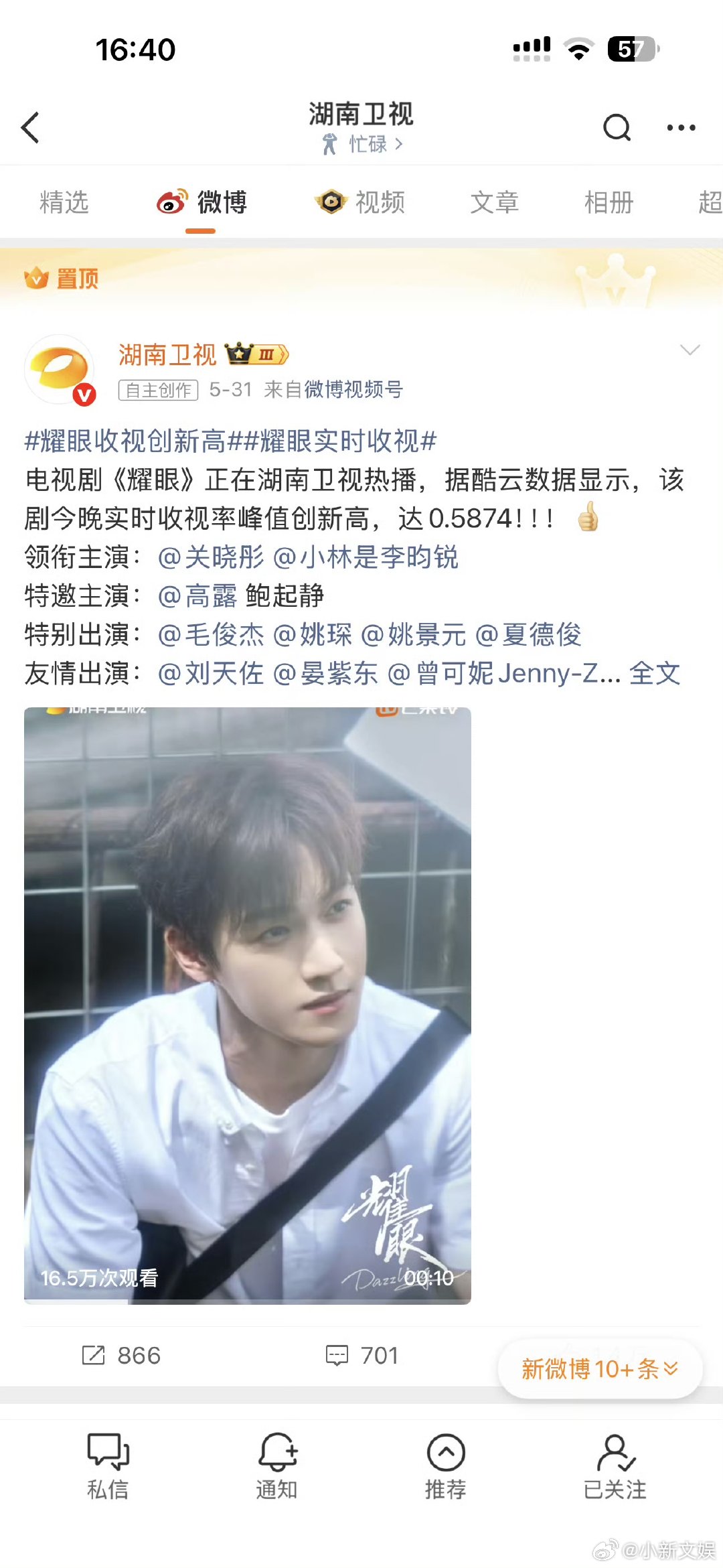 湖南卫视置顶李昀锐两部剧李昀锐耀眼口碑收视双丰收《耀眼》收视口碑爆棚拿下新高，湖