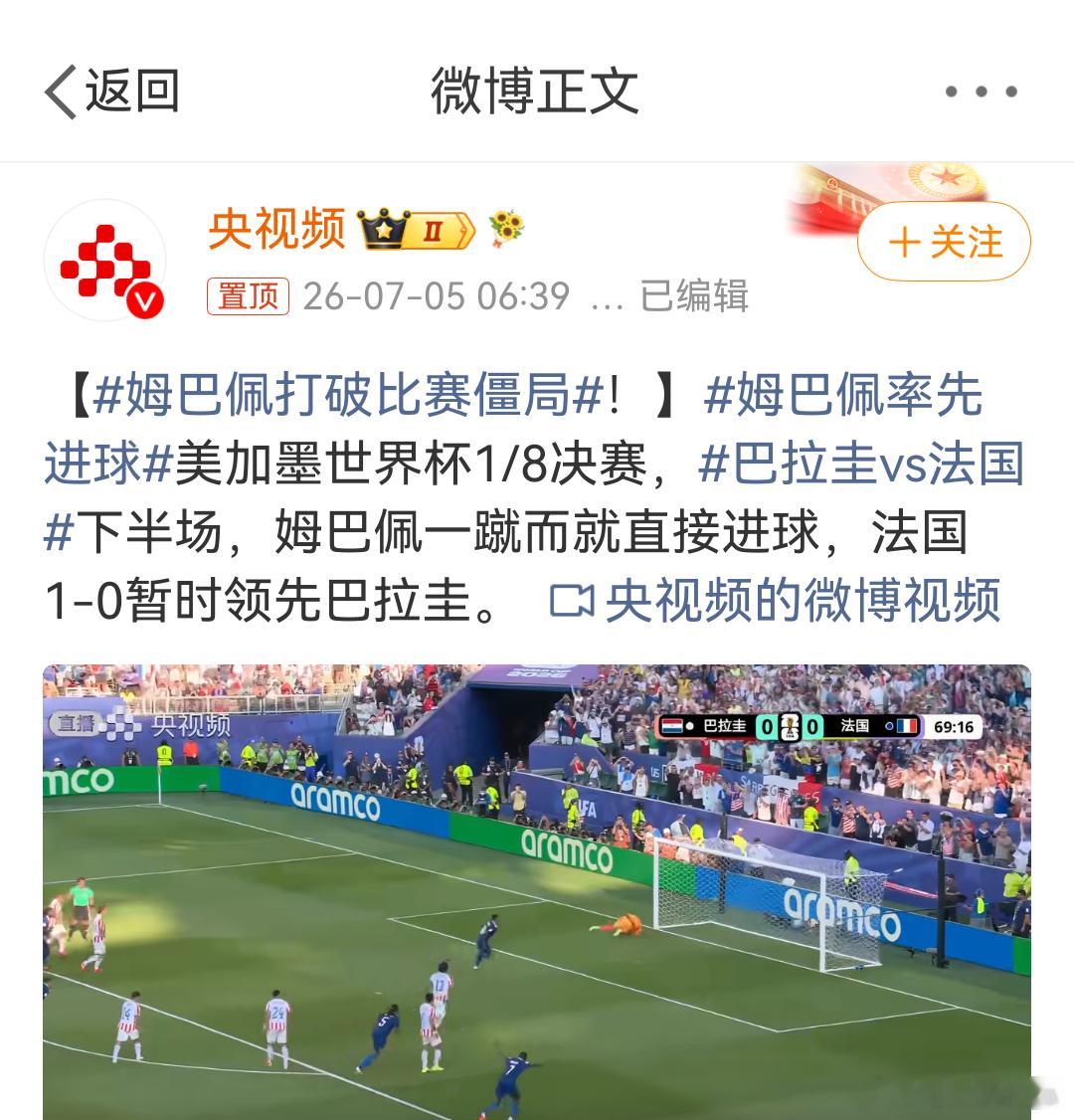 巴拉圭vs法国巴拉圭法国冲突  法国队连着吃了三张黄牌，巴拉圭踢功夫足球，都不管