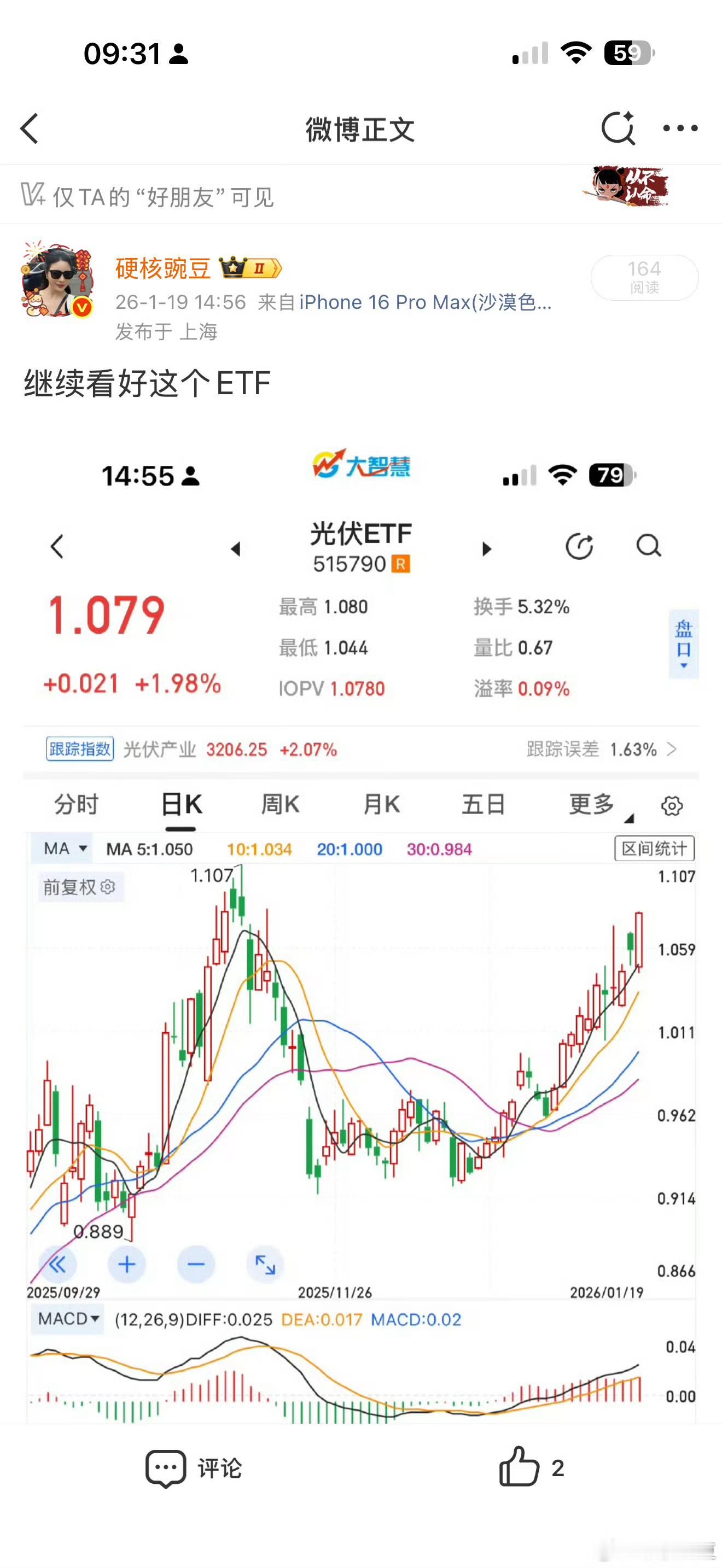 网暴我的人，应该是跟钱有仇，我今天涨了五个多点卖的，没想到竟然还能涨 有些网暴的