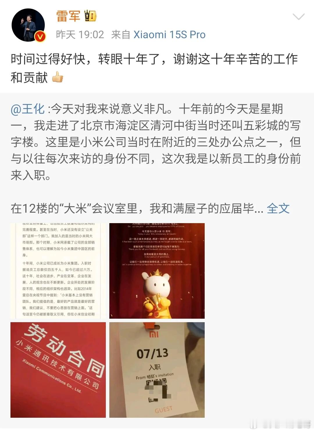 这场面，不仔细看还以为化总要离职呢。 ​​​
