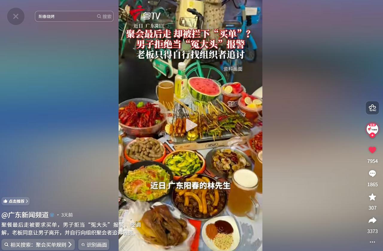 太恶心了！5月27日报道，广东阳春，几个朋友凑一桌吃饭，点了一堆菜，结果吃到后半
