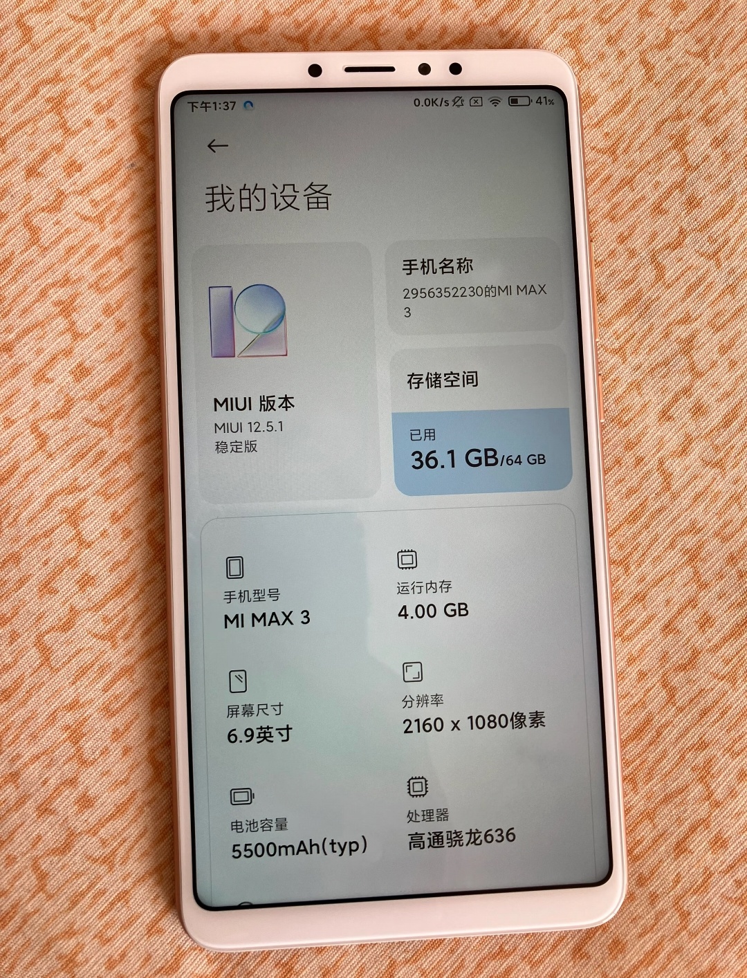 突然察觉到，小米Max3已经是8年前的产品了，2018年7月发布，骁龙636，6