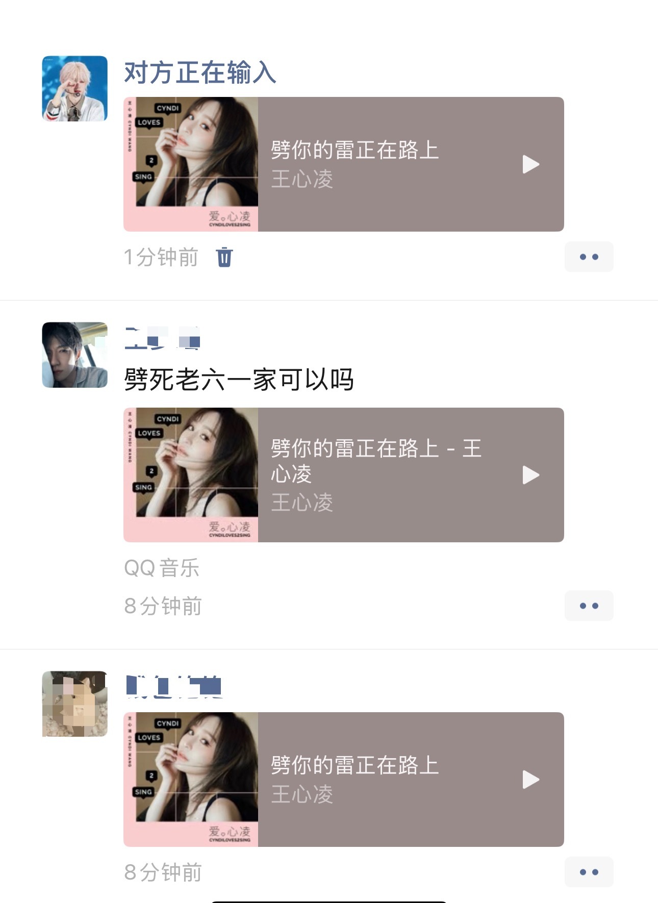 态度 