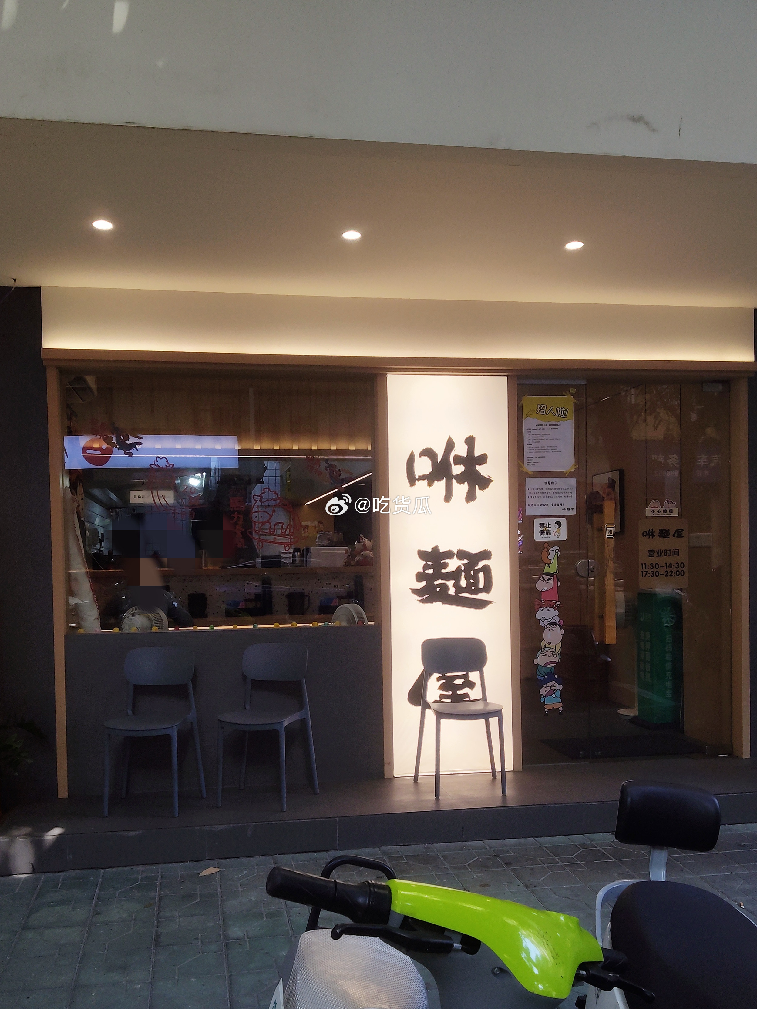 网友推荐的咻面屋，在碧霞庄和高新区都有店，图中是碧霞庄的店，听说生意很好，所以我