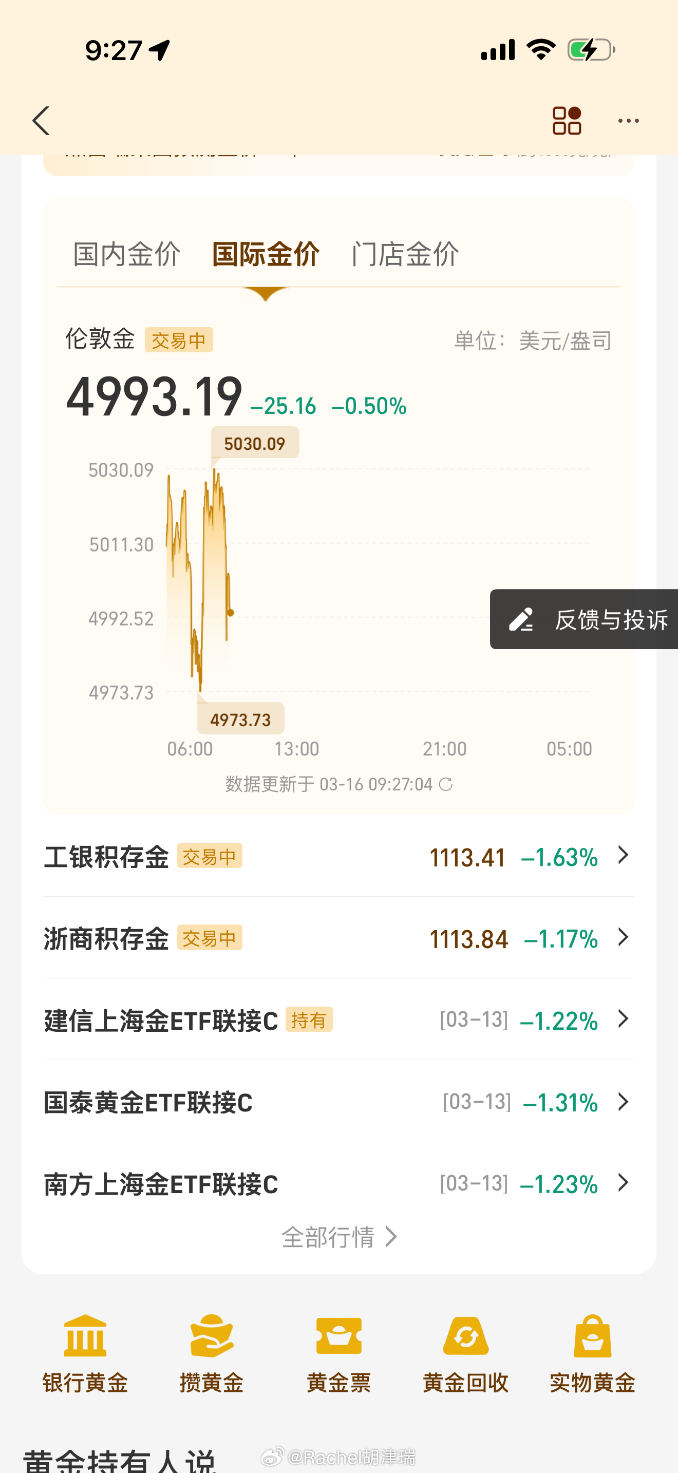 黄金下破5000美元关键关口失守，短期获利盘集中出逃。中长期逻辑未破，震荡加剧，