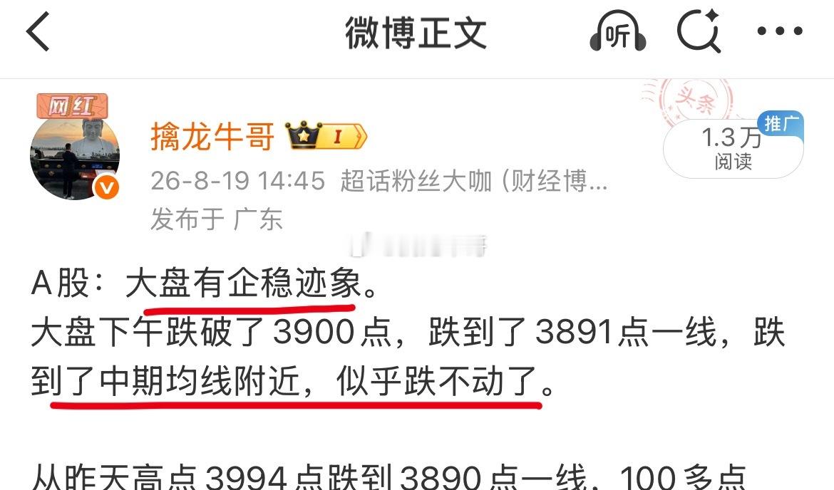 A股：大盘如期反弹，今天算是状态“修复”。昨天2.30左右，大盘位于3890点一
