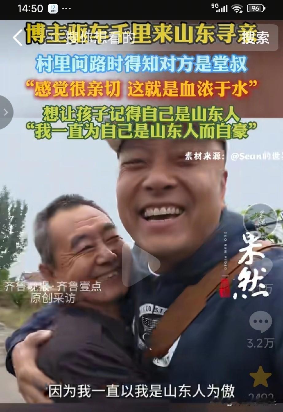 萧山网红赵著霄面对争议解释说，这次寻亲本来是单纯的带儿子回来看看老家，没想到会遇
