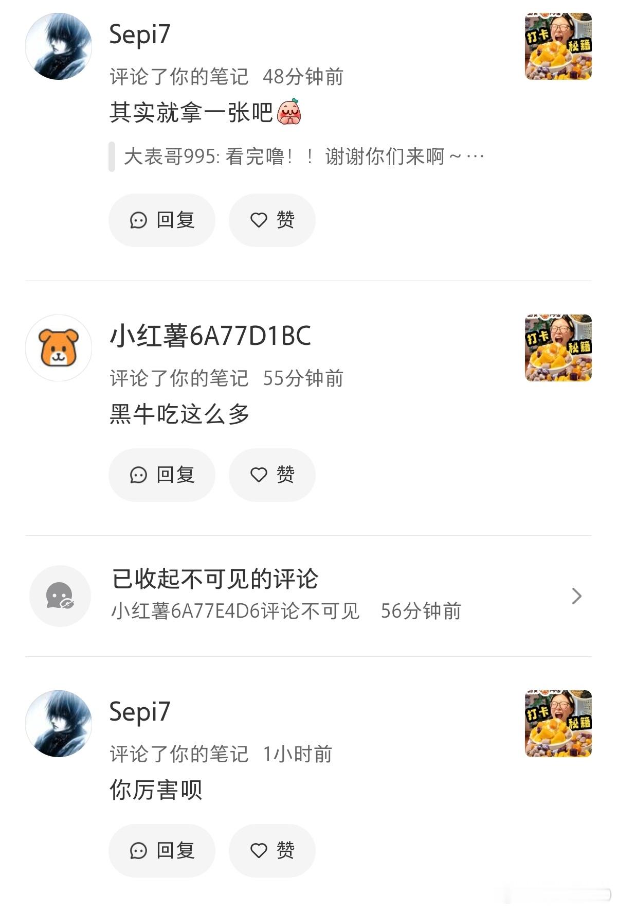 虽迟但到，我前阵子不是发了大表哥在中山开店的视频嘛，黄牛现场卖号被我遇见了，我也