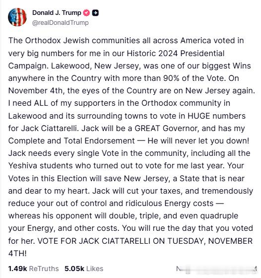 【黄金时代】川普呼吁新泽西州所有正统犹太社区支持恰塔雷利川普：在2024年具有历