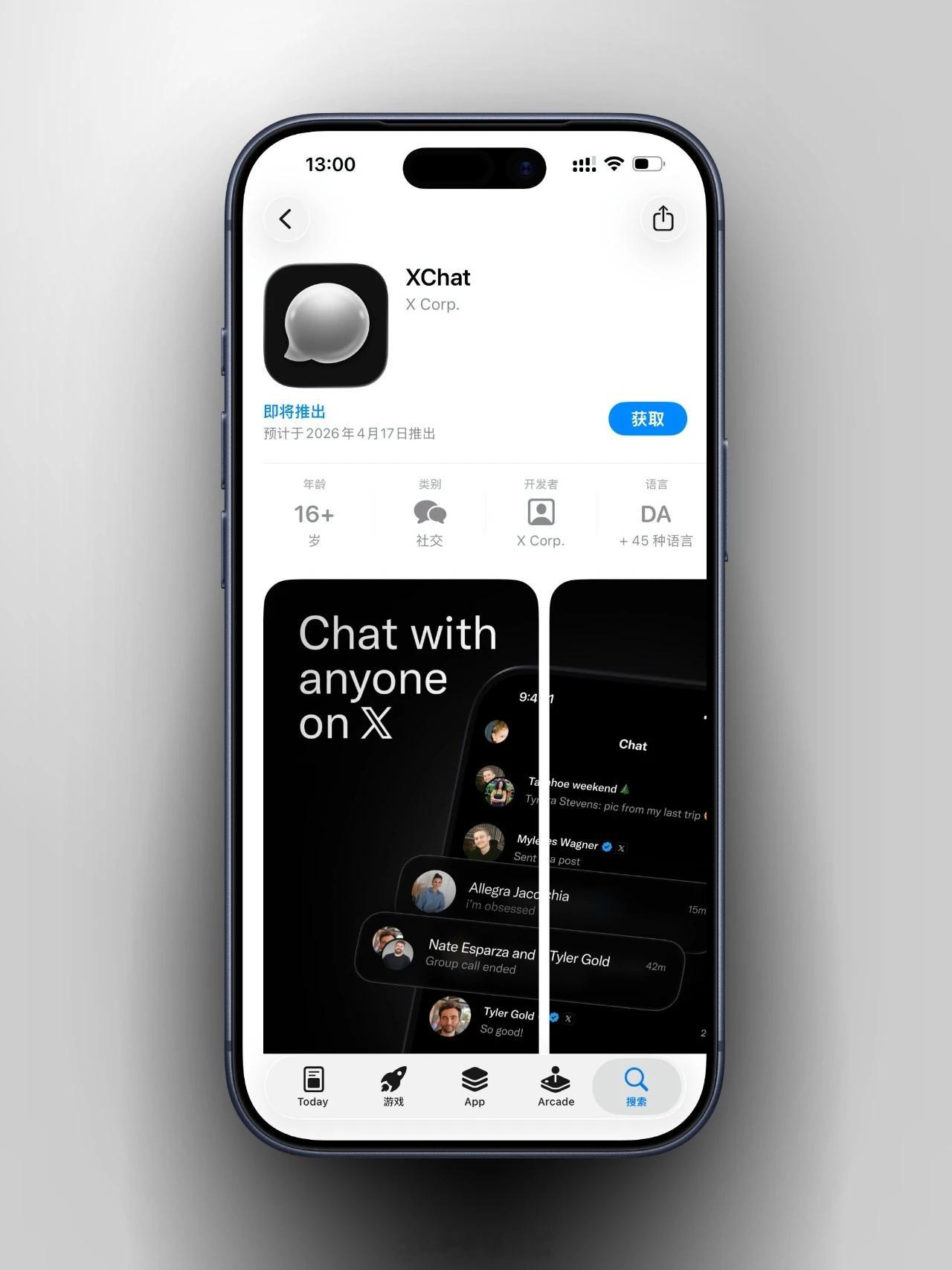 美国版微信要来了！XChat App 即将正式发布，国区可以下马斯克一直推崇国内