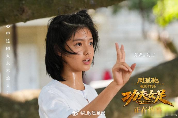 功夫女足里面的雪野和初三长得好像啊，一度以为是一个人呐🤔真的分不清楚不过都有一