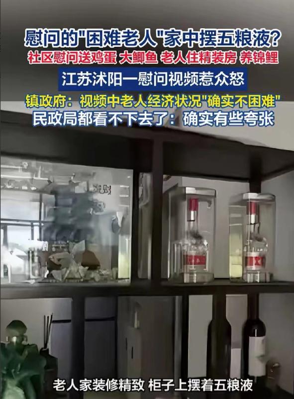 江苏沭阳，社区工作人员慰问困难老人，给大爷送去鸡蛋和大鲫鱼

社区的人好心去慰问