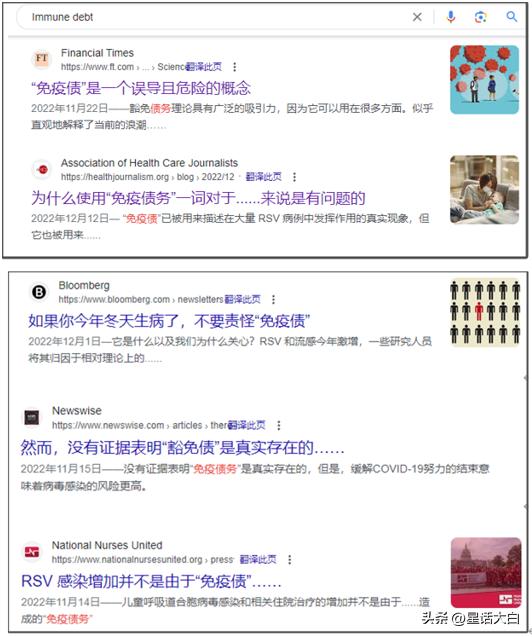 免疫债假说的流行，会带来很多层面的危害性，给公共卫生带来很多负面影响，会导致人们