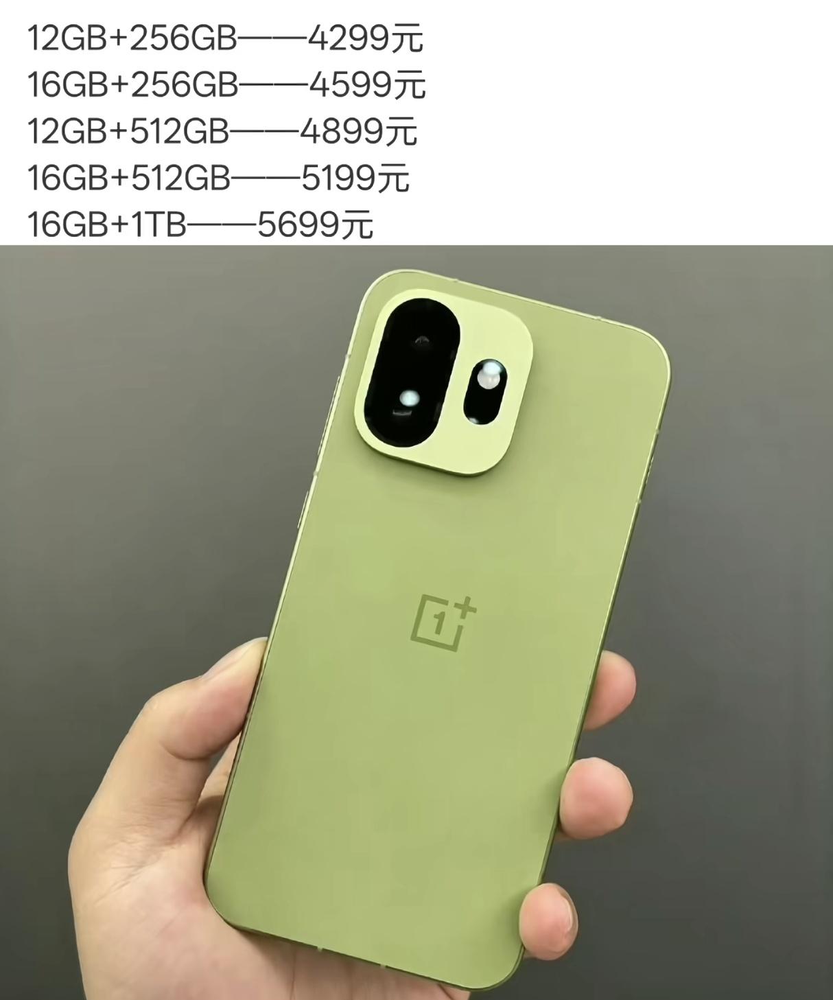 真的别骂一加15T了
虽然首销东哥只卖了68台
它只是短暂的背负一下骂名
等四五