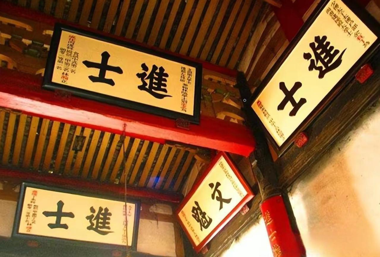 古代进士相当于什么学历？考中进士后，他们又能够获得哪些实质性好处呢？


在古代