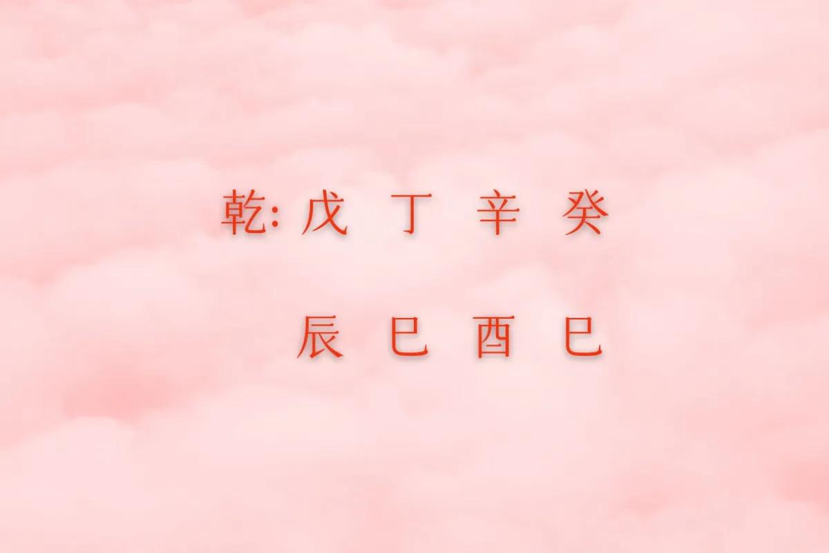 这个乾造为何在2023年容易出事？
辛金日主生在巳月，火当令，天干透丁火七杀与日