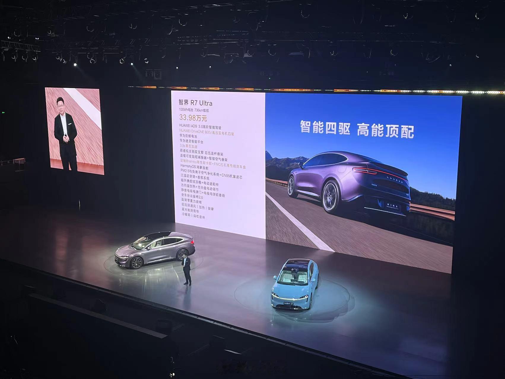 Huawei系列又添新丁～智界全系价格发布，25.98万元起～#智界r7# ​​