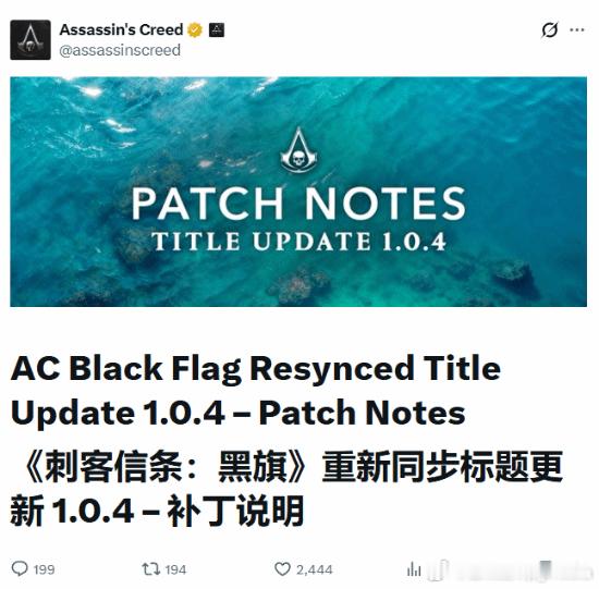 《刺客信条4：黑旗 记忆重置》大更新详情公布《刺客信条4：黑旗 记忆重置》是育碧