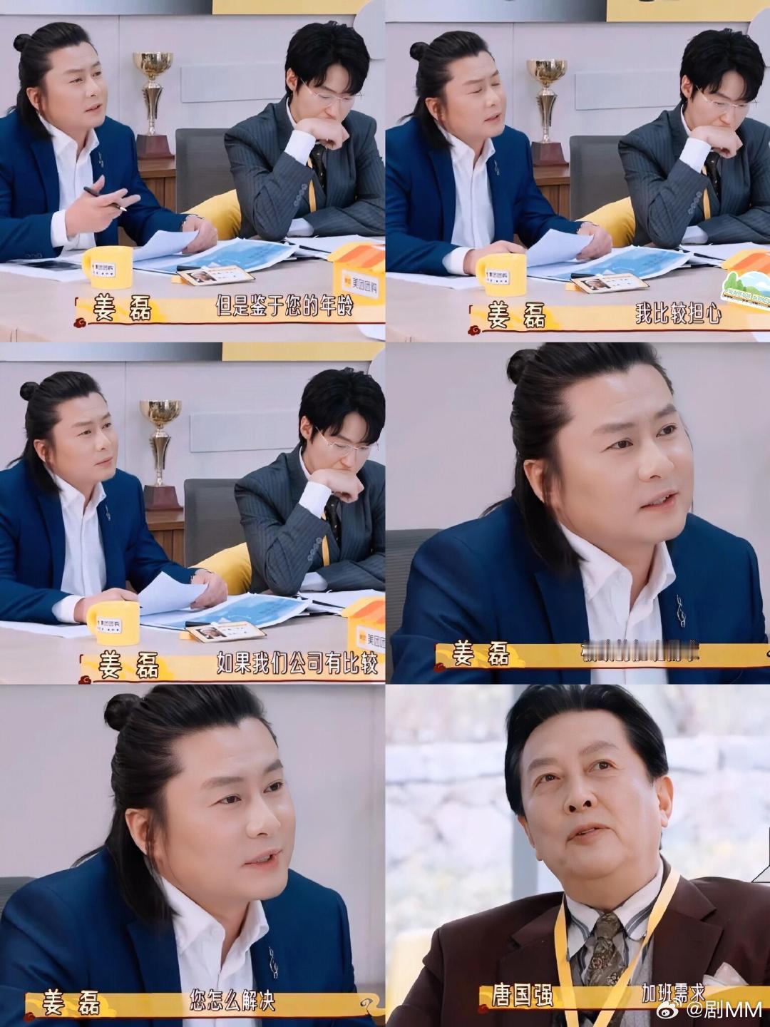 唐国强七旬老人玩抽象唐国强这抽象又欢乐的状态，说他是气氛组扛把子不过分吧[dog