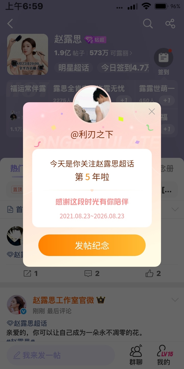 一直在💜赵露思
