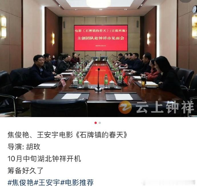 王安宇、焦俊艳将合作电影《石牌镇的春天》，预计十月中旬开机，老王哥要进组了，期待