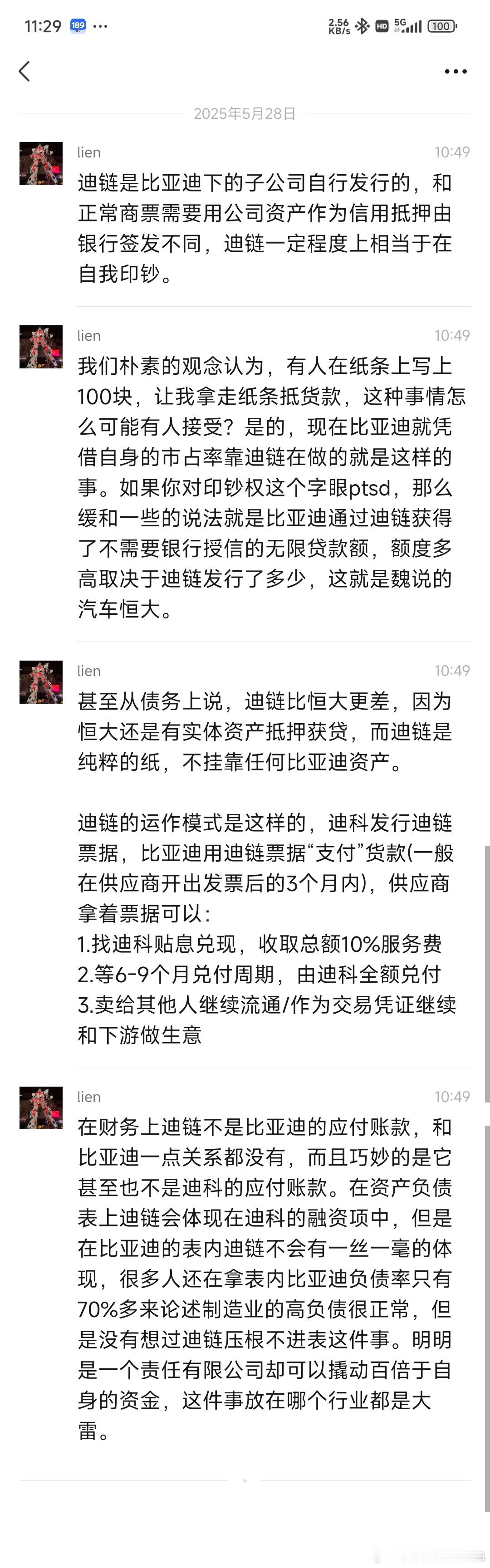 良知限制了想象力，相当震惊，他说的是真的吗？知道迪链有点骚，但没想到这么骚[疑问