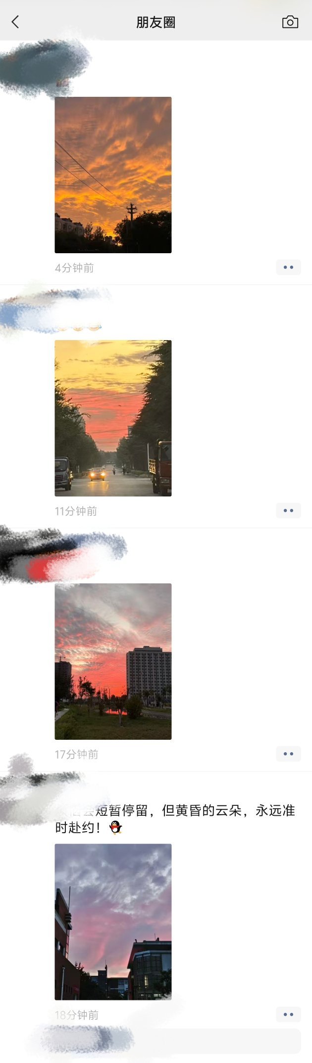 pyq连着四张晚霞🤣🤣🤣就我没看见晚霞呗[无聊][无聊][无聊] ​​​