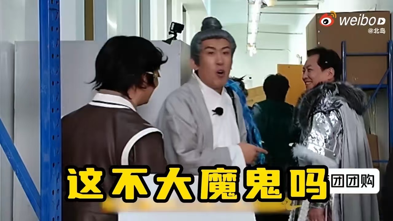 唐国强也是玩上了自己的梗 原来唐国强也可以是这么有本的人，直接就是让我的笑点完全
